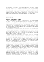 한국의 케인지안-3