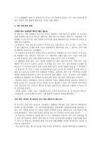 한국의 케인지안-4