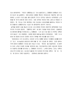 노무현의 정치적 권위9-2