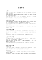 실용주의와 진보주의-2