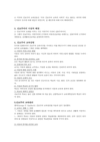 실용주의와 진보주의-4
