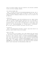 1930년대 일제의 황민화 정책-4