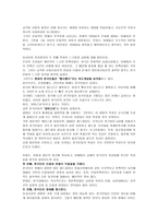 한국인의 국민성 보고서 10-3