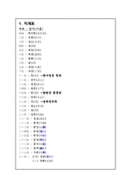 나의 뿌리를 찾아서 시조 설화-2