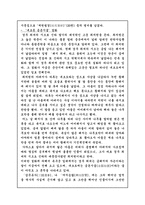 나의 뿌리를 찾아서 시조 설화-4