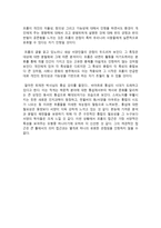 성장 심리학 소고 생산적인 사람 프롬의 모형-2