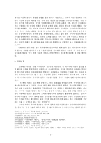 HowtoStudyHistoryNormanFCantorRichardISchneider-3