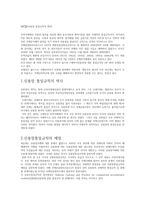 신용장의 이해 대금결제론-2
