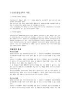 신용장의 이해 대금결제론-3