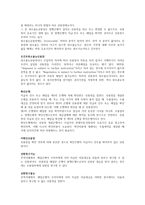 신용장의 이해 대금결제론-4