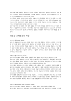신용장의 이해 대금결제론-6