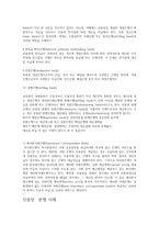 신용장의 이해 대금결제론-8