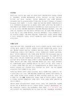 신용장의 이해 대금결제론-9