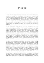 조기 유학 반대 -1