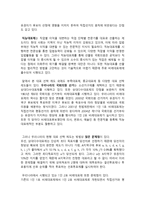 다양한 국회의원 선택제도-2