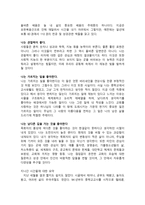 장기 일생 계획 나의 목회관-3