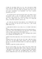 장기 일생 계획 나의 목회관-4