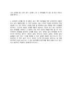장기 일생 계획 나의 목회관-5