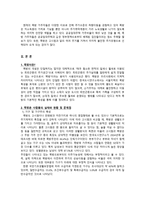 쪽방촌 거주자의 현황과 대책방안-2