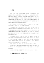 흑룡강성의 지리와 문화적 특색-2