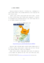 흑룡강성의 지리와 문화적 특색-3