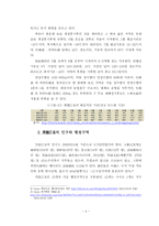 흑룡강성의 지리와 문화적 특색-4
