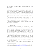 흑룡강성의 지리와 문화적 특색-6