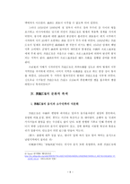 흑룡강성의 지리와 문화적 특색-8