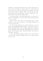 흑룡강성의 지리와 문화적 특색-12