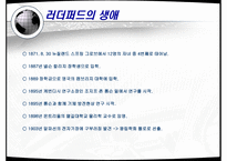 러더포드 ErnestRutherford-3