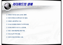 러더포드 ErnestRutherford-4