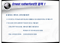 러더포드 ErnestRutherford-5