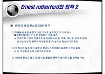 러더포드 ErnestRutherford-6