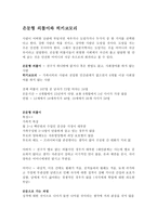 은둔형 외톨이와 히키코모리-1