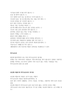 은둔형 외톨이와 히키코모리-3