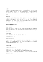 은둔형 외톨이와 히키코모리-4