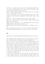 은둔형 외톨이와 히키코모리-5
