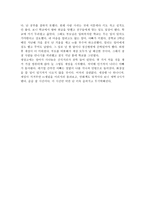 은둔형 외톨이와 히키코모리-6