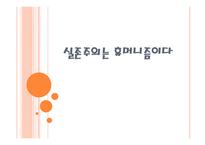 실존주의는 휴머니즘이다-1