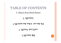 실존주의는 휴머니즘이다-2