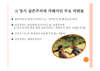 실존주의는 휴머니즘이다-5