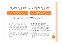 실존주의는 휴머니즘이다-7