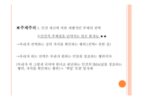 실존주의는 휴머니즘이다-8