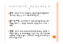 실존주의는 휴머니즘이다-9