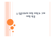 실존주의는 휴머니즘이다-10