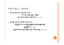 실존주의는 휴머니즘이다-11