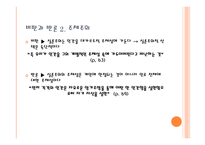 실존주의는 휴머니즘이다-12