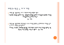 실존주의는 휴머니즘이다-13