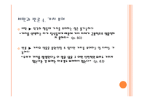실존주의는 휴머니즘이다-14