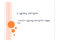 실존주의는 휴머니즘이다-15